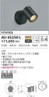 KOIZUMI ߾ ƥꥢݥåȥ饤 AU45250L