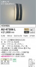 KOIZUMI ߾ ɱ֥饱å AU47306L