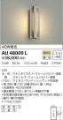 KOIZUMI ߾ ɱ֥饱å AU48009L
