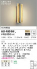 KOIZUMI ߾ ɱ֥饱å AU48010L