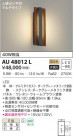 KOIZUMI ߾ ɱ֥饱å AU48012L