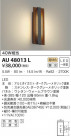 KOIZUMI ߾ ɱ֥饱å AU48013L