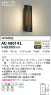 KOIZUMI ߾ ɱ֥饱å AU48014L