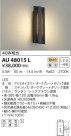 KOIZUMI ߾ ɱ֥饱å AU48015L