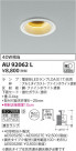 KOIZUMI ߾ ɱɼͷ饤 AU92062L