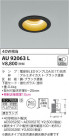 KOIZUMI ߾ ɱɼͷ饤 AU92063L