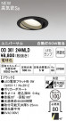 ODELIC ǥå 饤 OD361244MLD
