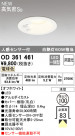 ODELIC ǥå 饤 OD361461