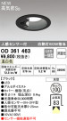 ODELIC ǥå 饤 OD361463