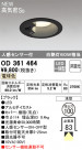 ODELIC ǥå 饤 OD361464