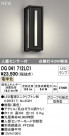 ODELIC ǥå ƥꥢ饤 OG041712LC1