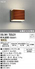ODELIC ǥå ƥꥢ饤 OG041722LD1