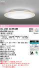 ODELIC ǥå 󥰥饤 OL251032BCR