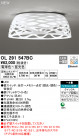 ODELIC ǥå 󥰥饤 OL291547BC
