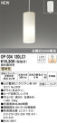 ODELIC ǥå ڥȥ饤 OP034120LC1