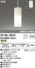 ODELIC ǥå ڥȥ饤 OP034120LD1
