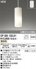 ODELIC ǥå ڥȥ饤 OP034122LD1