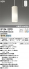 ODELIC ǥå ڥȥ饤 OP034122PC1
