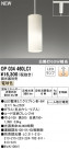 ODELIC ǥå ڥȥ饤 OP034460LC1
