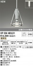 ODELIC ǥå ڥȥ饤 OP034463LD1