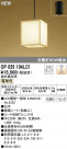 ODELIC ǥå ڥȥ饤 OP035104LC1