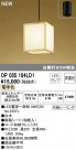 ODELIC ǥå ڥȥ饤 OP035104LD1