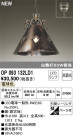 ODELIC ǥå ڥȥ饤 OP093132LD1