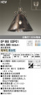 ODELIC ǥå ڥȥ饤 OP093132PC1