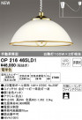 ODELIC ǥå ڥȥ饤 OP216465LD1