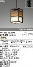 ODELIC ǥå ڥȥ饤 OP252027LD1