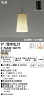 ODELIC ǥå ڥȥ饤 OP252093LC1