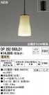 ODELIC ǥå ڥȥ饤 OP252093LD1