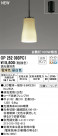ODELIC ǥå ڥȥ饤 OP252093PC1