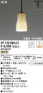 ODELIC ǥå ڥȥ饤 OP252094LC1