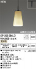 ODELIC ǥå ڥȥ饤 OP252094LD1