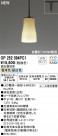 ODELIC ǥå ڥȥ饤 OP252094PC1