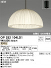 ODELIC ǥå ڥȥ饤 OP252104LD1