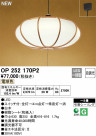 ODELIC ǥå ڥȥ饤 OP252170P2
