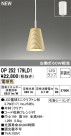 ODELIC ǥå ڥȥ饤 OP252179LD1