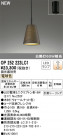 ODELIC ǥå ڥȥ饤 OP252223LC1