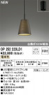 ODELIC ǥå ڥȥ饤 OP252223LD1