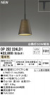 ODELIC ǥå ڥȥ饤 OP252224LD1