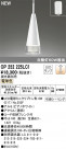 ODELIC ǥå ڥȥ饤 OP252225LC1