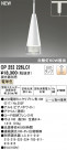 ODELIC ǥå ڥȥ饤 OP252226LC1