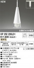 ODELIC ǥå ڥȥ饤 OP252226LD1