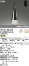 ODELIC ǥå ڥȥ饤 OP252227LC1