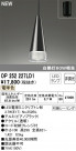 ODELIC ǥå ڥȥ饤 OP252227LD1