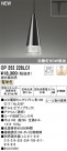 ODELIC ǥå ڥȥ饤 OP252228LC1