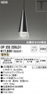 ODELIC ǥå ڥȥ饤 OP252228LD1