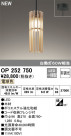 ODELIC ǥå ڥȥ饤 OP252750